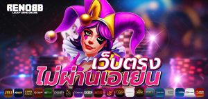 NetEnt ผู้นำด้านนวัตกรรม เกมสล็อตระดับตำนาน-reno88